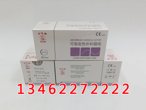 可吸收性外科縫合線(xiàn)